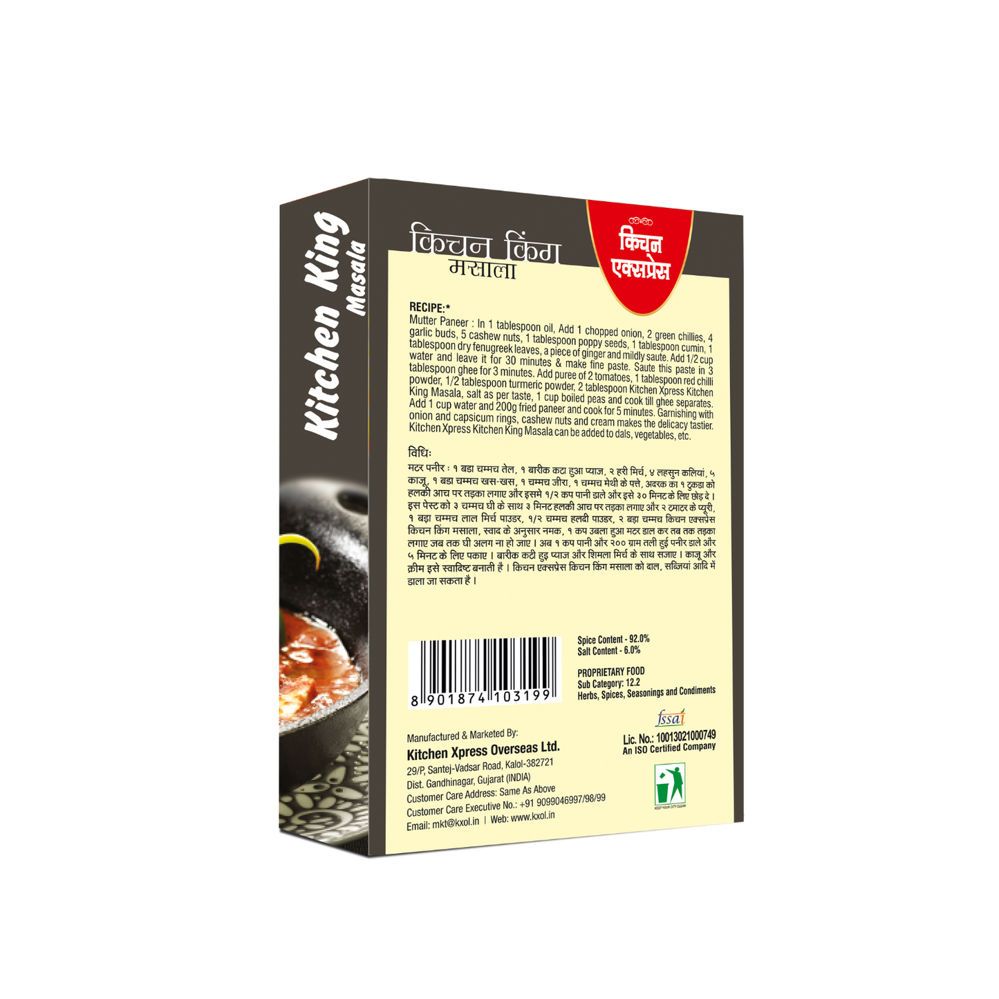 Kitchen King Masala